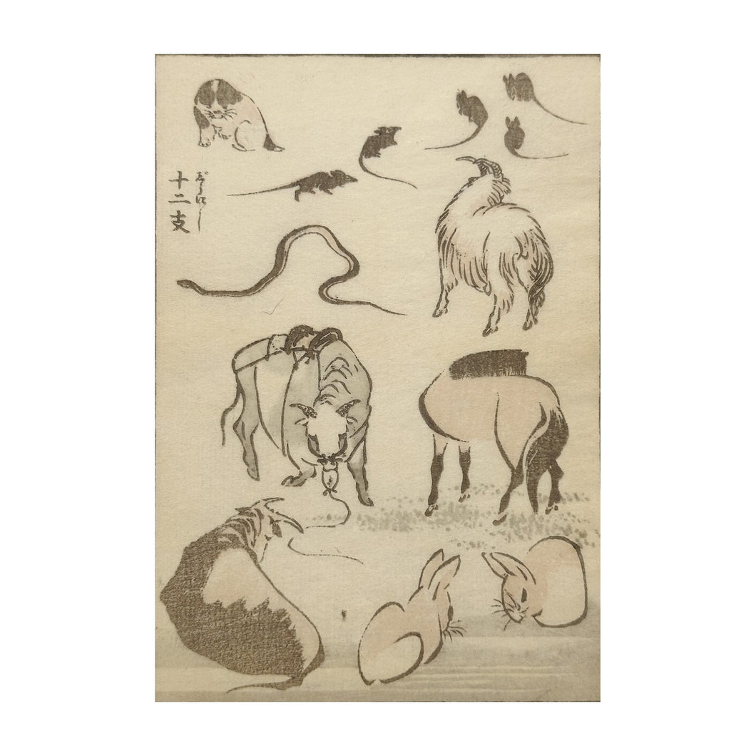 HOKUSAI KATSUSHIKA, Manga n. 12, 1834
