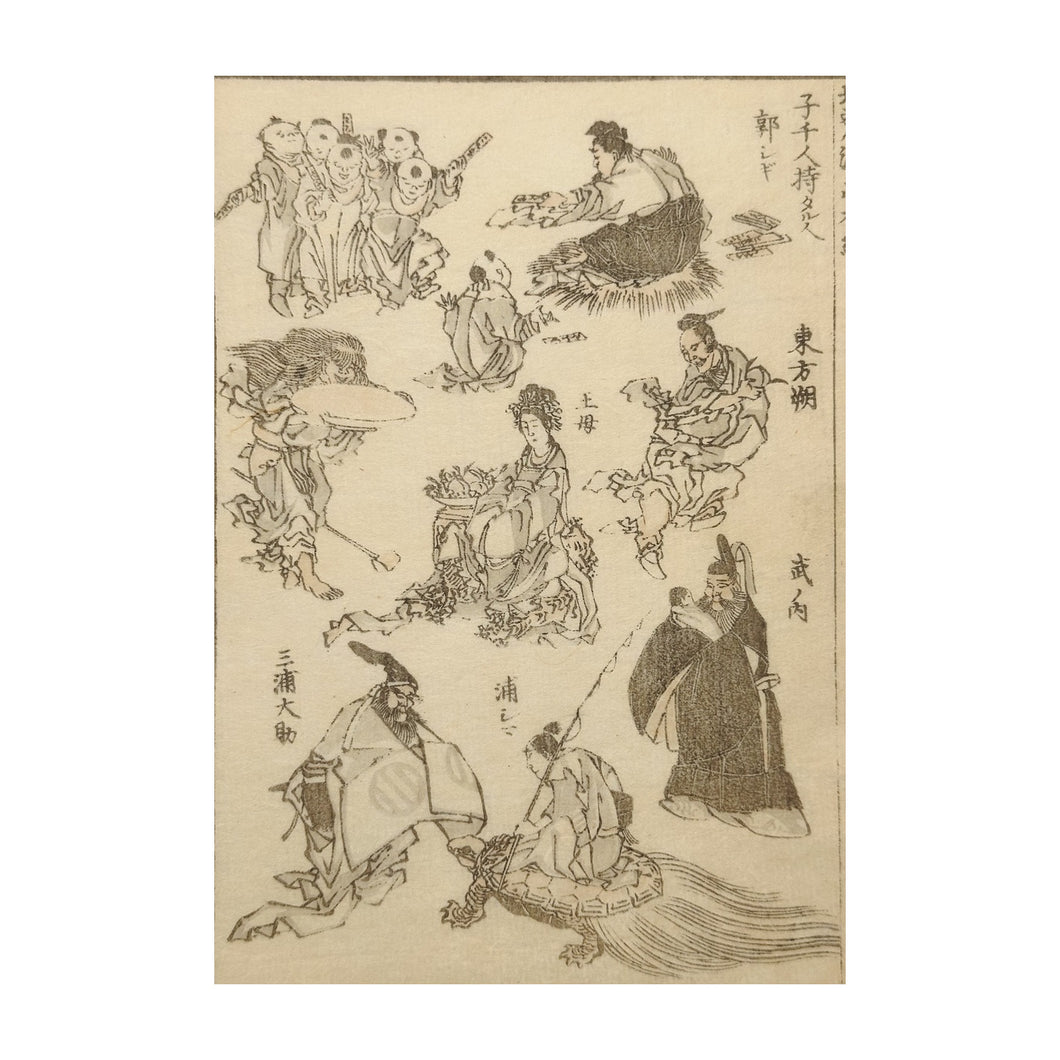 HOKUSAI KATSUSHIKA, Manga n. 17, 1834