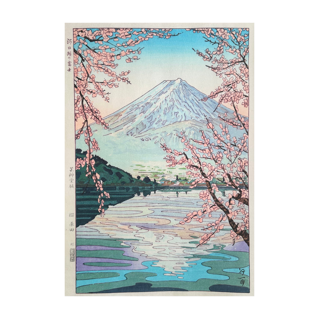 KOICHI OKADA, Tokyo 1907 - ? Monte Fuji e lago Kawaguchi , Kawaguchi-ko no Fuji, 1954