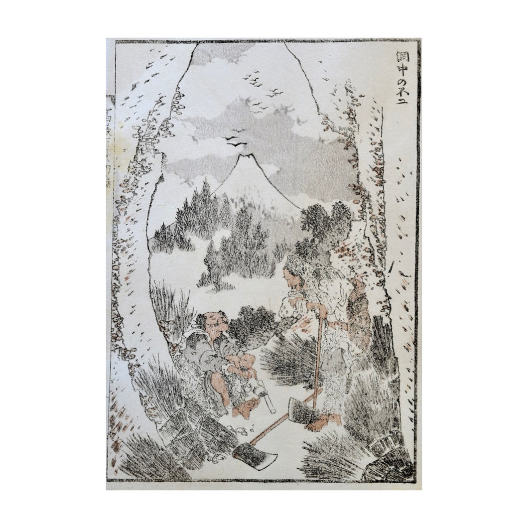 HOKUSAI KATSUSHIKA, THE FUJI FROM A CAVE n. 17