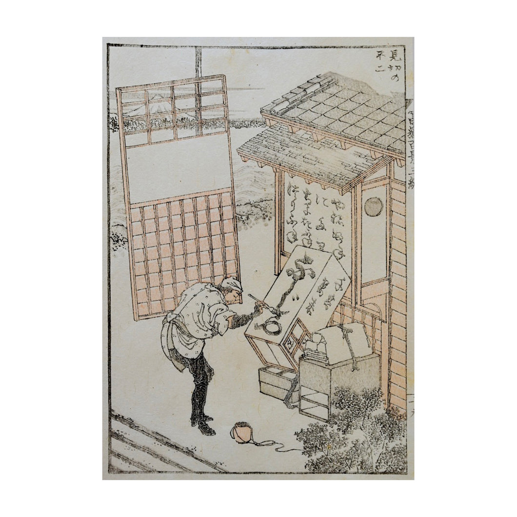 HOKUSAI KATSUSHIKA, THE CHESS FUJI n. 91