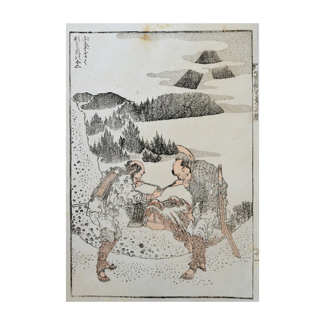 HOKUSAI KATSUSHIKA, IL FUJI SPEZZATO DALLA FOSCHIA MONTANA n. 95