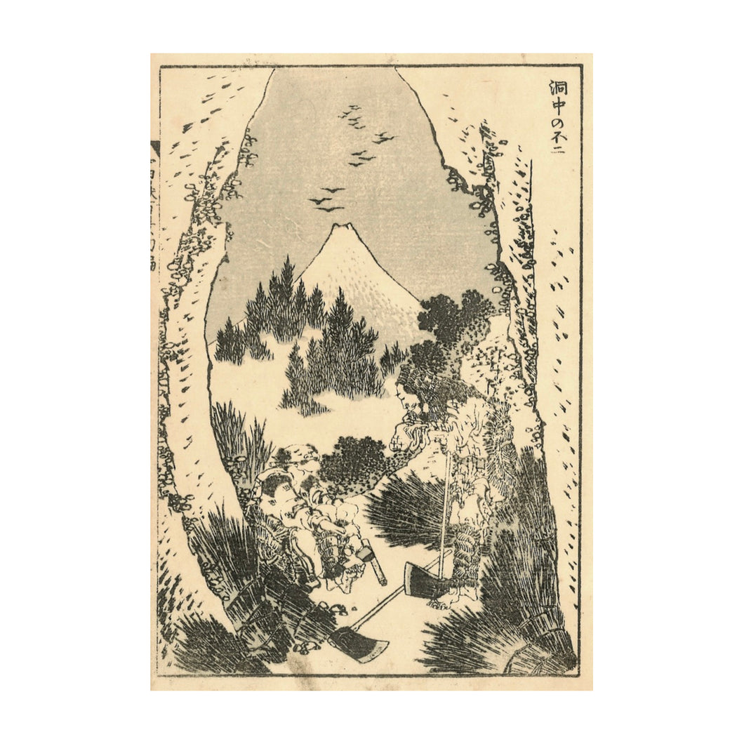 HOKUSAI KATSUSHIKA, Il Fuji da una grotta, Dochu no fuji , n.17