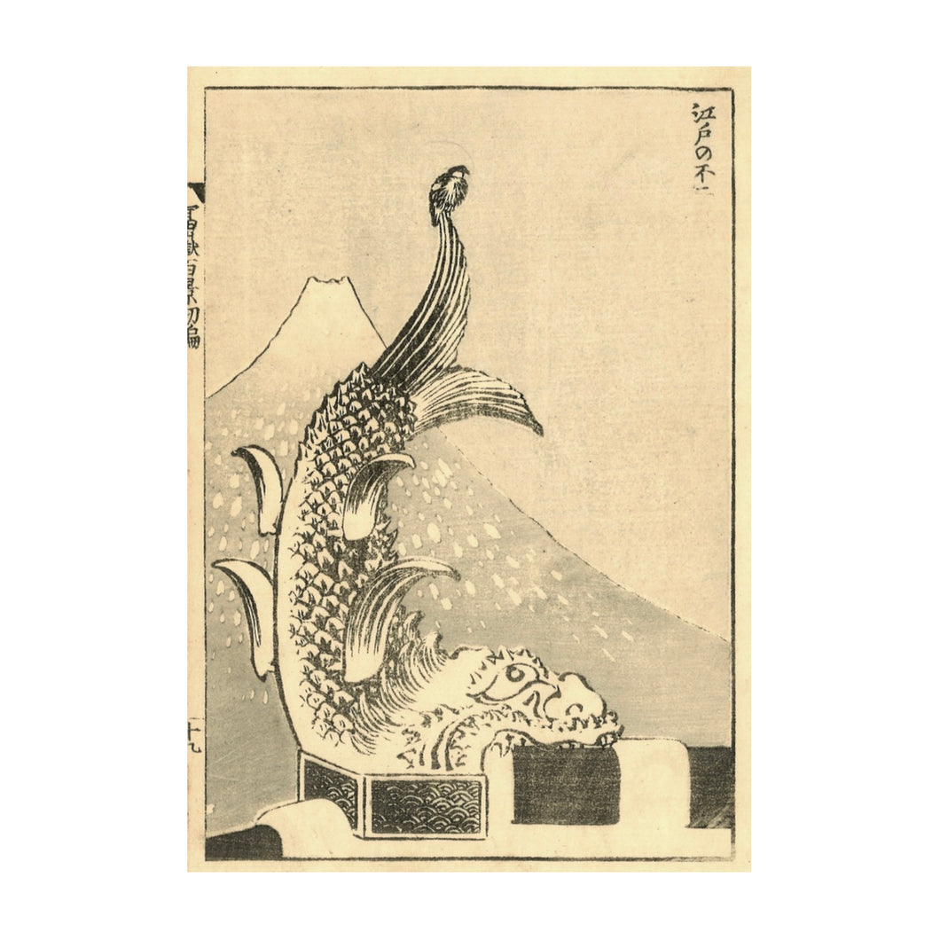 HOKUSAI KATSUSHIKA, The Fuji from Edo, Edo no fuji , n.24