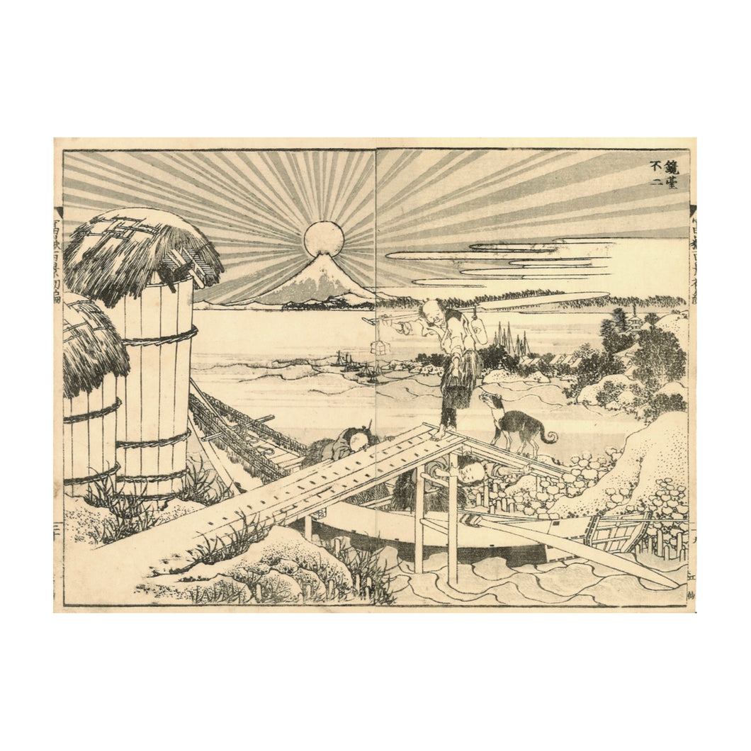 HOKUSAI KATSUSHIKA, Il Fuji come uno specchio, Kyodai fuji , n.25