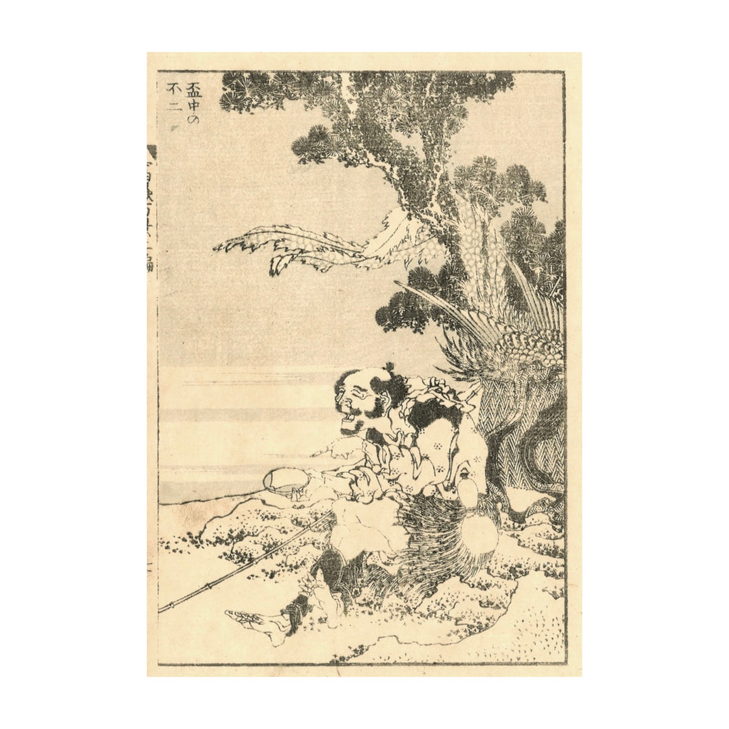 HOKUSAI KATSUSHIKA, Il Fuji in una coppa di sakè, Haichu no fuji , n.39