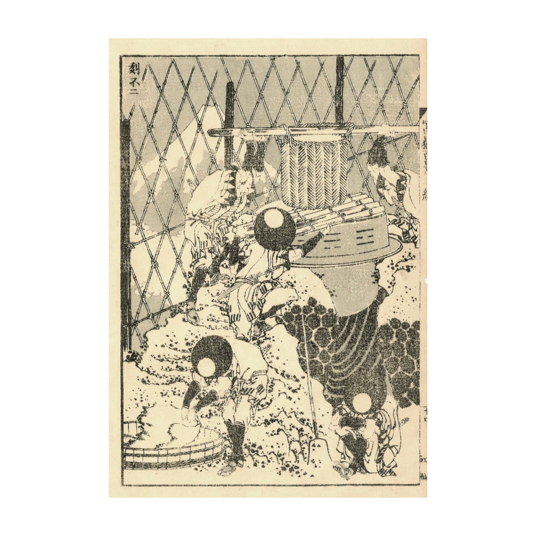 HOKUSAI KATSUSHIKA, The engraved Fuji, Kizami no fuji , n.59