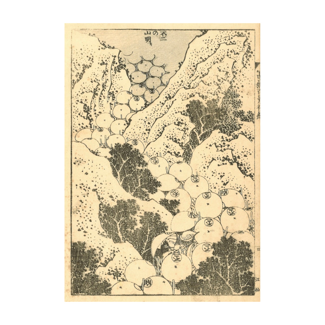 HOKUSAI KATSUSHIKA, La salita al Fuji, Fuji no yamaaki , n.5